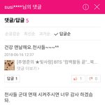[드루와] <b>방탄</b> 군면제해달라는 <b>아미</b>