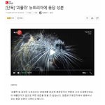 [명랑엽떡] 한국의 <b>생태</b>계 교란종의 최후