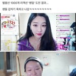 [<b>명랑</b>엽떡] 비제이의 잘못된 선택
