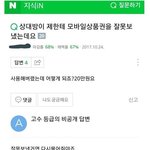 [<b>명랑</b>엽떡] 누가 저한테 20만원치 상품권을 잘못 보냈는데