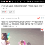 헐 윤보미 이거 좀 <b>감동</b>적이다..