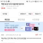 [EXO] 누가 나 불렀냐