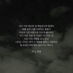 [댓글부탁해] 너네는 우울하고 <b>힘들</b> 때 뭐해?