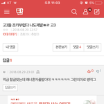 조카 별<b>내용</b>도 없는<b>글</b>인데 병먹금이래ㅠㅠㅠ