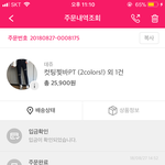 데쥬 원래 <b>배송</b> 느려?