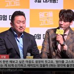 [댓글부탁해] 비하인드 마동석 김영광 제작보고회 <b>풀영상</b> 뜸 하댓ㄱㄱ