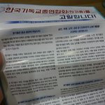 교인들에게 대 실망을 가져다 준 한기총