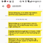 재난 문자 <b>폭탄</b> 맞음ㅋㅋㅋ