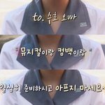 [EXO] <b>유느</b>1님 뉴예능에 엑소팬나옴ㅋㅋ