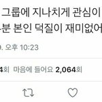 [EXO] 그로야 <b>다망</b>한건 느그팬톡이구~