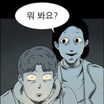 [댓글부탁해] 웹툰 타인은 지옥이다 <b>왕눈이</b>역할 황민현어때?