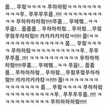 [EXO] 방탄연애<b>라인</b>