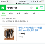 [댓글부탁해] <b>쉐딩</b> 뭐가 나아?