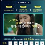 덴티스테 체험 이벤트하네요~