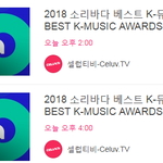 [NCT] 오늘 소바 시상식날이야!