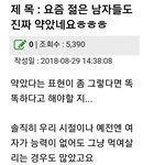 남녀 <b>평등</b> 운동의 결과