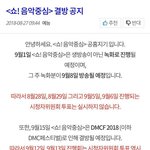 [인피니트] 타이틀곡 음원 공개 전 <b>미리</b> 들을 수 있는 기회