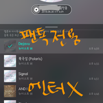 [뉴이스트] @@8.30 <b>소바</b> 앓이 박제글