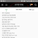 방탄소년단 <b>호르몬전쟁</b> 이 가사 논란 왜 안됐어??