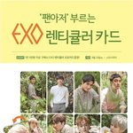 [EXO] 공지정화 공추 <b>누르셈</b>