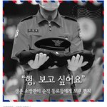 [명랑엽떡] 생존 소방관이 <b>순직</b> 동료들에게 보낸 편지