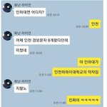 [<b>명랑</b>엽떡] 인하대의 비밀