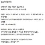 [명랑엽떡] 오빠가 프로포즈 하자마자 <b>차인</b> 이유