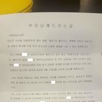 [<b>명랑</b>엽떡] 유치원의 가정통신문