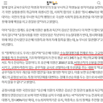 [방탈죄송] 정말 이런 분이 교육부 장관이 되셔야 겠나요?