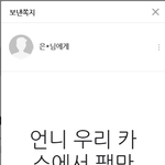 [드루와] 얘들아 카스 안 해본 사람 없지 ㅋㅋㅋㅋㅋㅋㅋㅋㅋㅋㅋ...