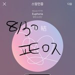 [방탄소년단] <b>착장</b> 무엇..
