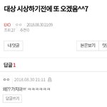 [EXO] <b>에리</b>가 놀아주라했긔✋