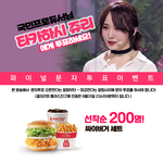 [드루와] [이벤트]프로듀스 48 <b>쥬리</b>