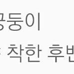 [댓글부탁해] <b>홍원</b>이 이번에 나온 가사 야하다