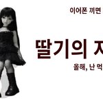 [흔한유튜버] 흔한 유튜버의 여섯번째 일기