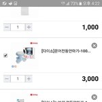 [19] 다이소 안마기 학학