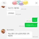 [EXO] <b>악플러</b> 회개시킴