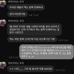 [EXO] 안엑컴이 너무 슬픈 <b>나머지</b>.ㅈㅍㅈ