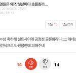 이런애들이 지네만행복하면 남이 부당한 <b>대우</b>를 당하든