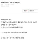 [드루와] 워너블인데 암묵적 <b>노동</b>너무힘들어