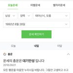 축구대표팀 내일의 <b>운세</b>