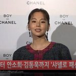 [댓글부탁해] 안소희 <b>샤넬</b> 행사장 떳다! 비하인드 ㄱㄱ