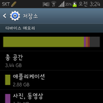 [EXO] 폰 <b>내부</b>액정 나가서 공기계쓰는데