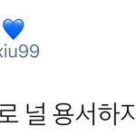 [시우민] 과거가 <b>의심</b>되는 시우민