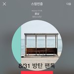 [방탄소년단] 내가 도토리 달래찌 <b>언제</b>-ㅅ-