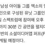 [EXO] 오 스페타럼 머시기<b>행사</b> 첸백시 시간 뜸