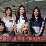 신인걸그 드림노트 길거리 데뷔 난리가남 응원<b>주자</b>! ㄱㄱ
