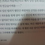 <b>소설</b>을 왜 많이보는지알아?