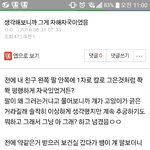누나들 소름 자해 고양이 글