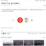 [<b>방탄소년단</b>] ↓↓밑에 지민이 오늘 출근 길(ㅇㄱㄹ <b>글</b>이니까 클릭하지...